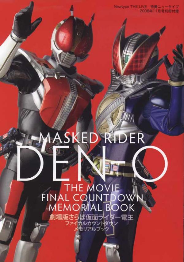 Kamen Rider Den-OKamen Rider Den-O