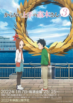 Nhất Quỷ Nhì Ma, Thứ Ba Takagi 3