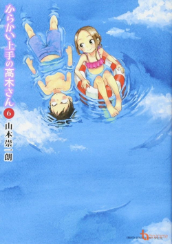 Nhất Quỷ Nhì Ma, Thứ Ba Takagi: Công Viên Nước